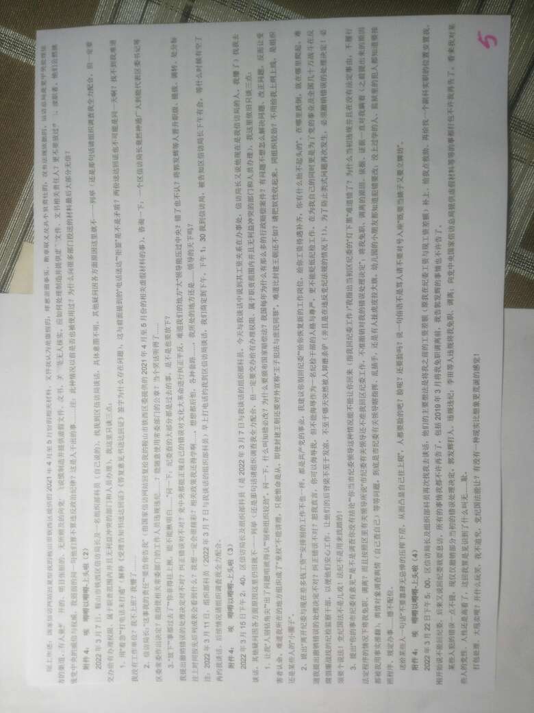 20220808063317front2_0_133917_FnOC6WM3eJ2SMqpoGZHuHHPWhklq.jpg