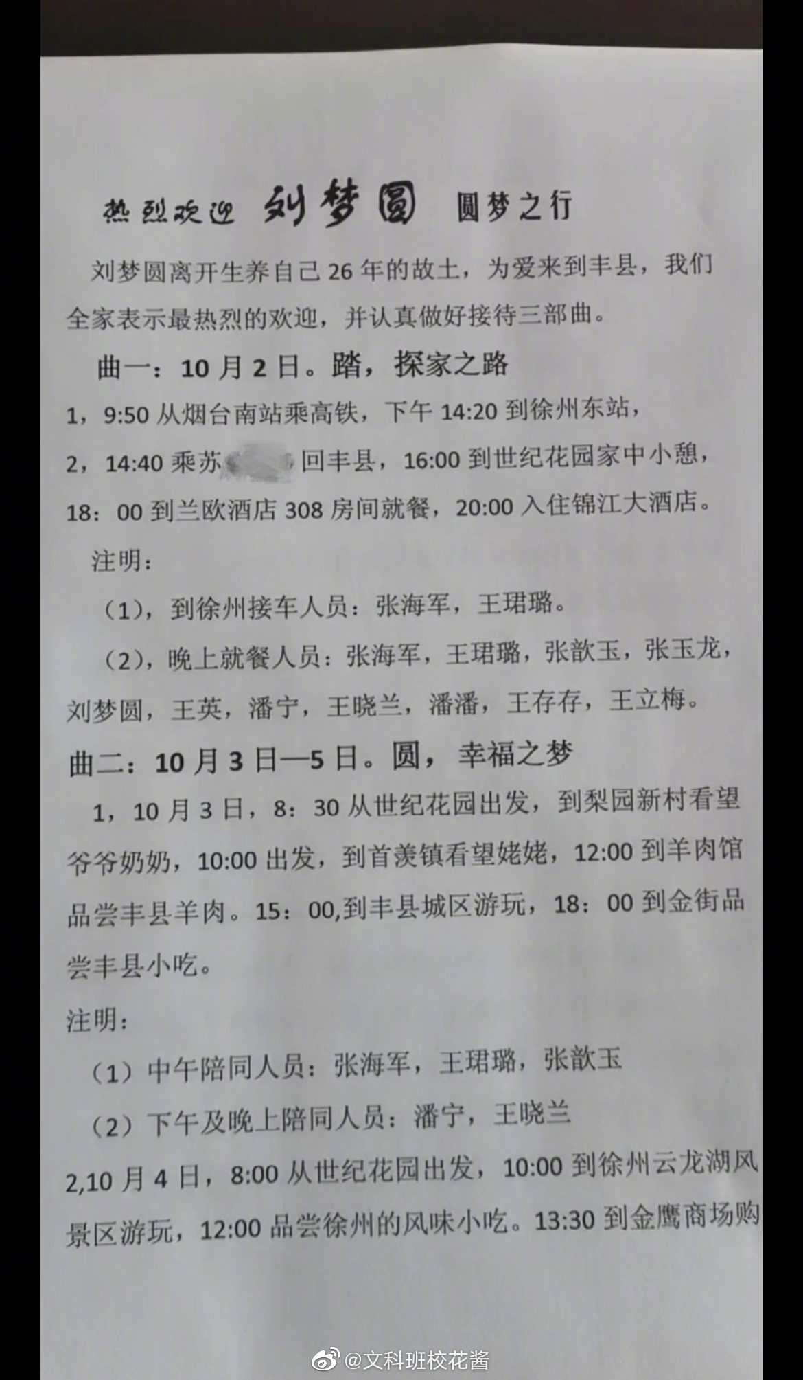 002sWkUBgy1gv5cvn27rhj60wi1jtalr02.jpg