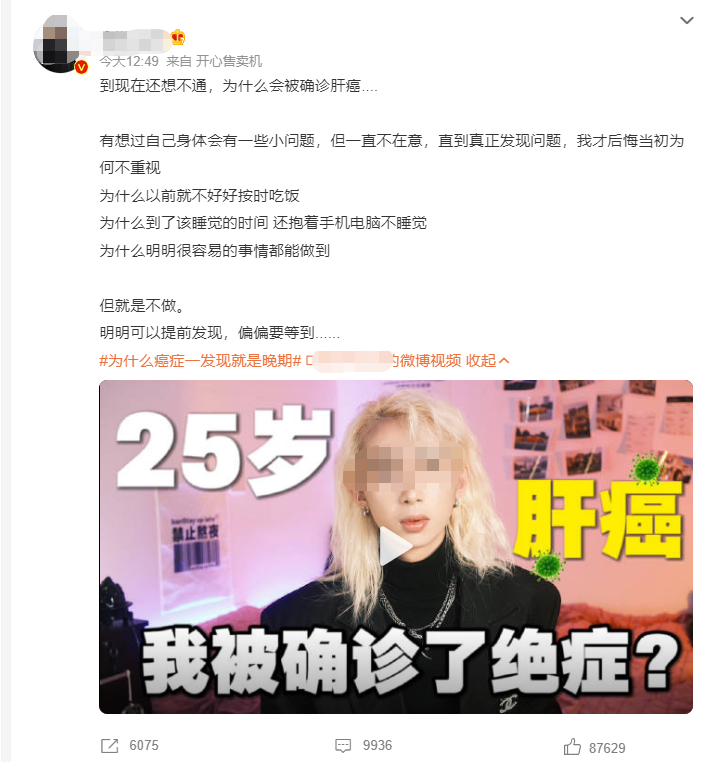 冲上热搜第一后，25岁网红道歉！